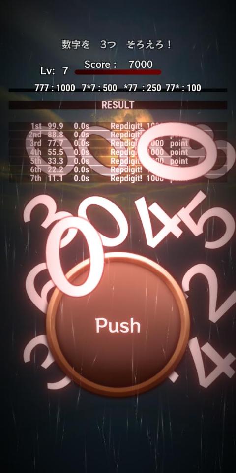 【ゾロ目で止めろ！】Repdigit-ストップウォッチゲーム-の画面