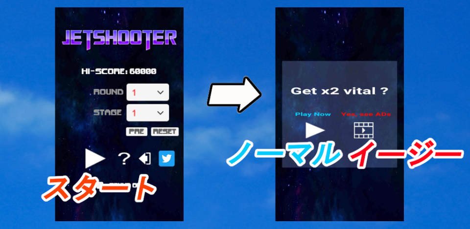 ジェットシューター　2D戦闘機ドッグファイトシューティングゲームの画面