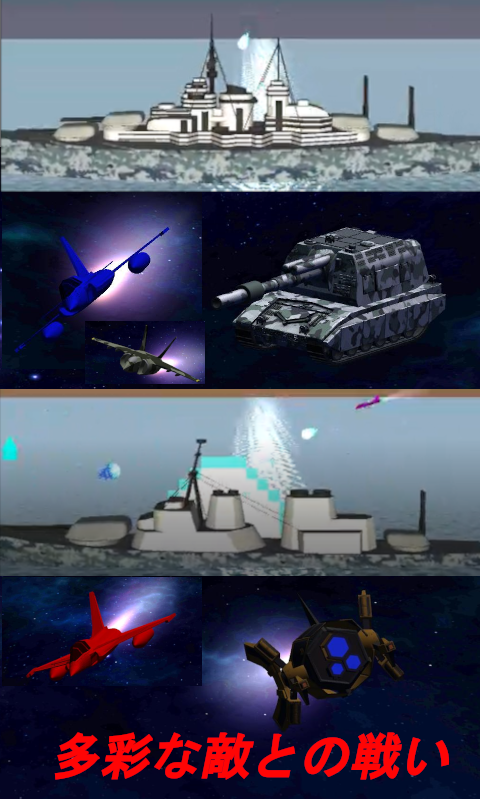 ジェットシューター　2D戦闘機ドッグファイトシューティングゲームの画面