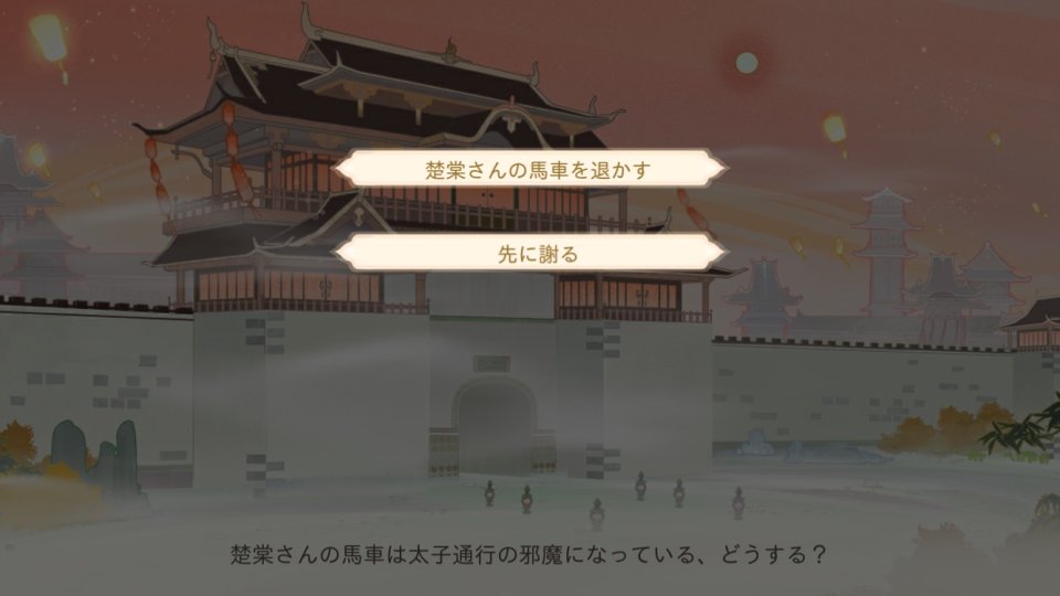 青雲の契り レビュー画像