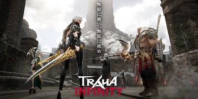 TRAHA INFINITY（トラハ インフィニティ）の画像