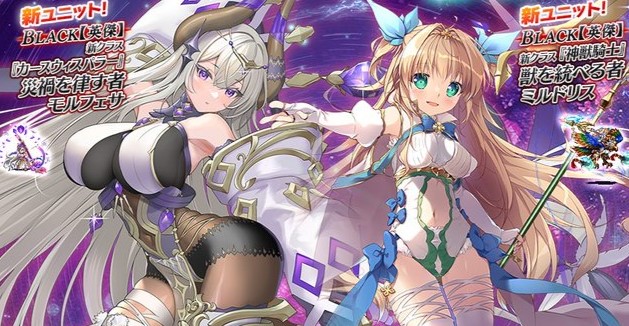 巨乳のモルフェサとロリっ子のミルドリスの2ユニットが新登場！戦略性も面白い美少女タワーディフェンスRPG『千年戦争アイギスA』の画像