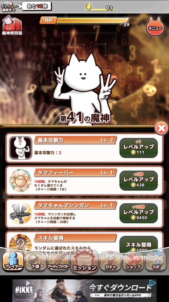 君の目的はボクを殺すこと3