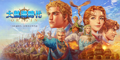 オープンワールド海洋冒険シミュレーション「大航海時代 Origin」サービス開始！の画像