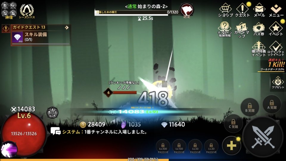 Immortal Rising