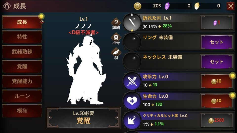 Immortal Rising