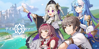 スチームパンクファンタジーのセミオートバトルRPG「テイルズアファー」サービス開始！の画像