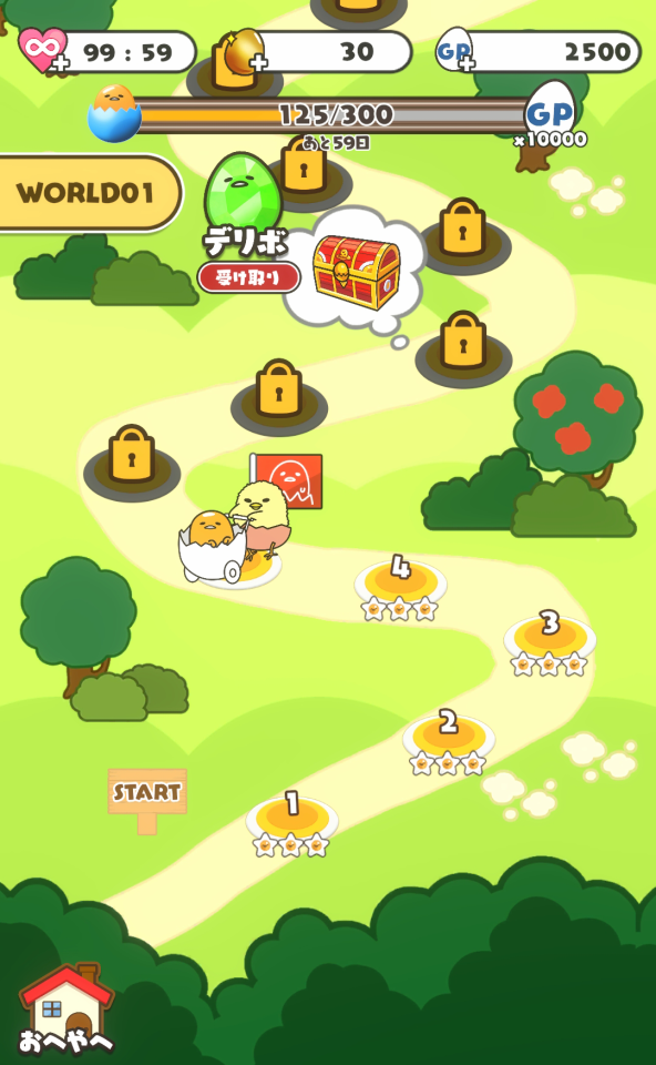 さわって！ぐでたま４～フォーエバー～の画面