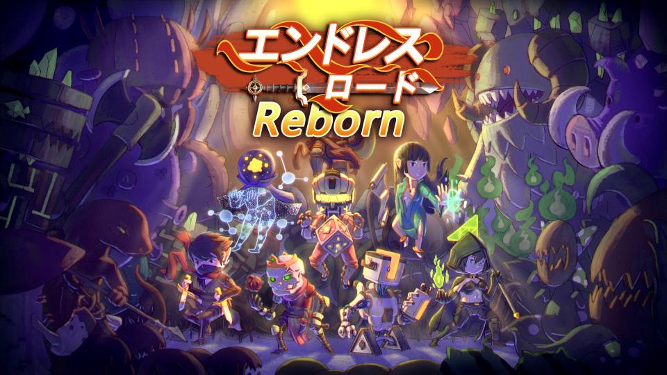 エンドレスロード：Rebornの画面