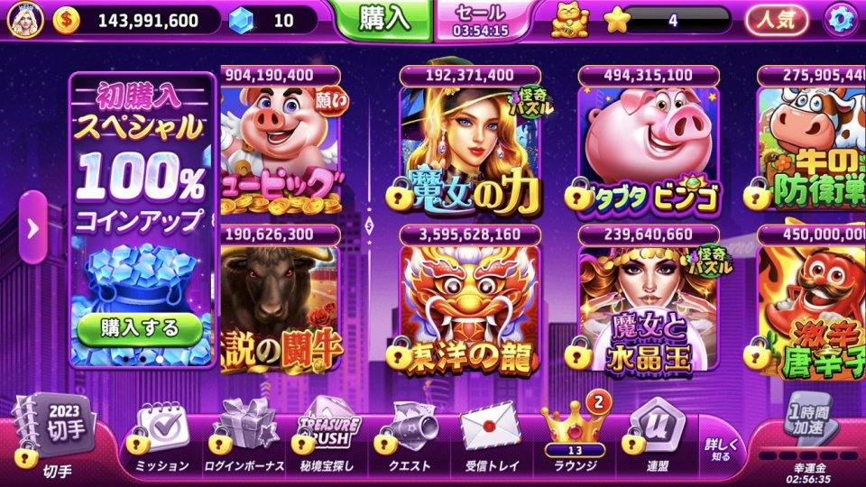 ジャックポットワールド