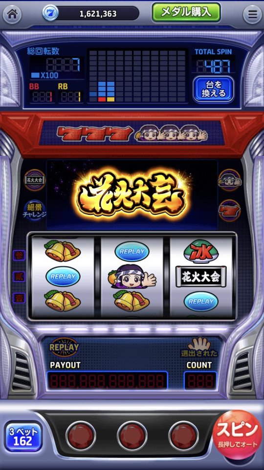 ジャックポットワールド