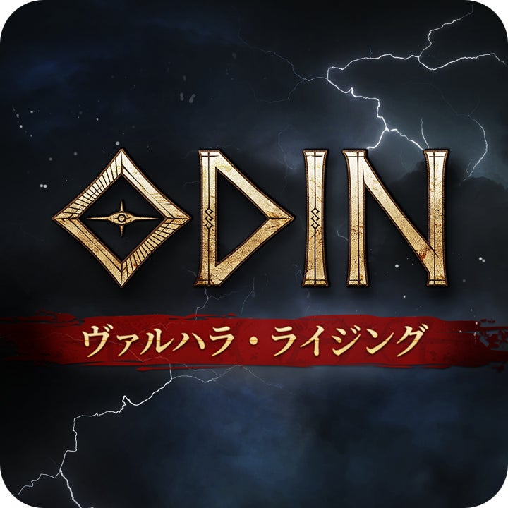 オーディン：ヴァルハラ・ライジング　配信日と事前登録の情報の画像