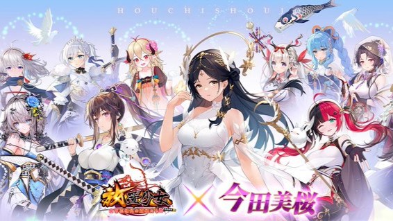 今田美桜とのコラボ決定！歴戦の武将からリアル女優まで美少女となって登場する育成RPG！『放置少女 ～百花繚乱の萌姫たち～』の画像