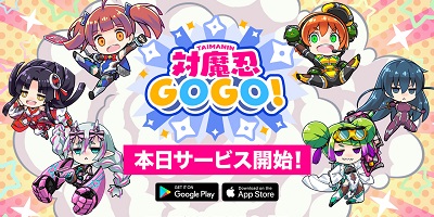 感度いい塩梅！ローグライクアクションRPG「対魔忍GOGO！」サービス開始！の画像