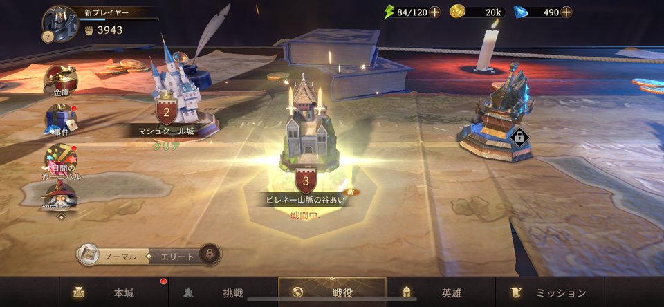 Among Gods: 英雄アリーナ
