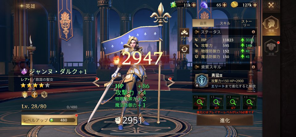 Among Gods: 英雄アリーナ