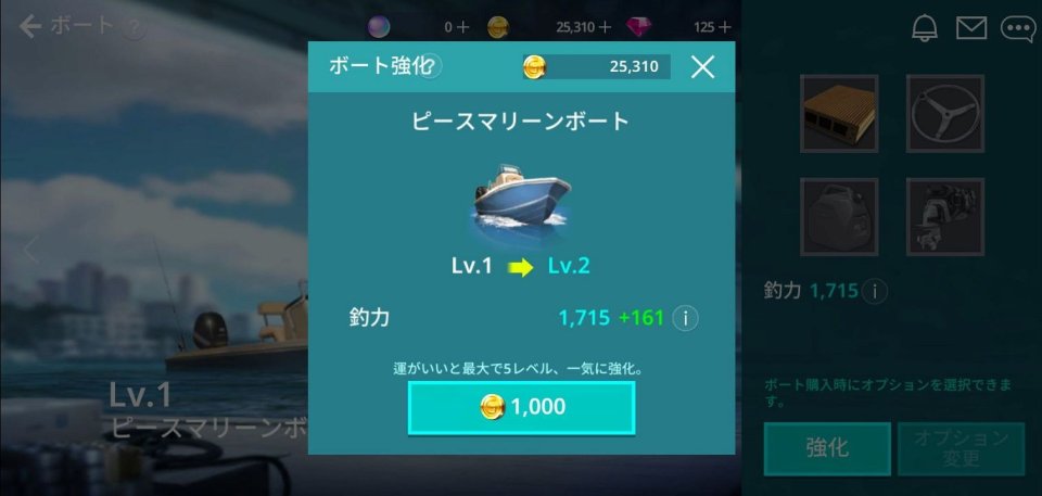 World Fishing Championship