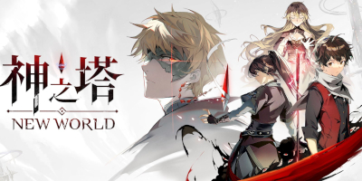 フル3Dアニメーションが美しい次世代放置RPG「神之塔：NEW WORLD」サービス開始！の画像