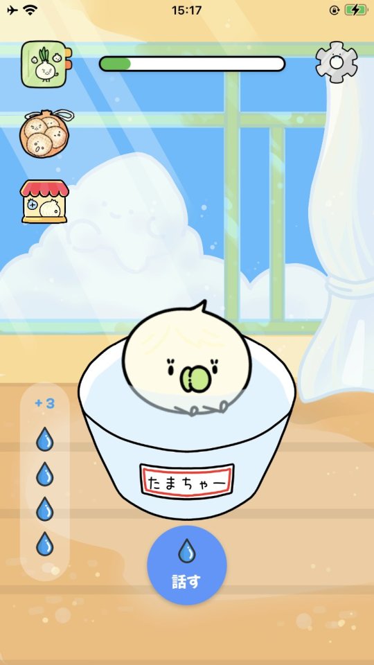 悪口玉ねぎ