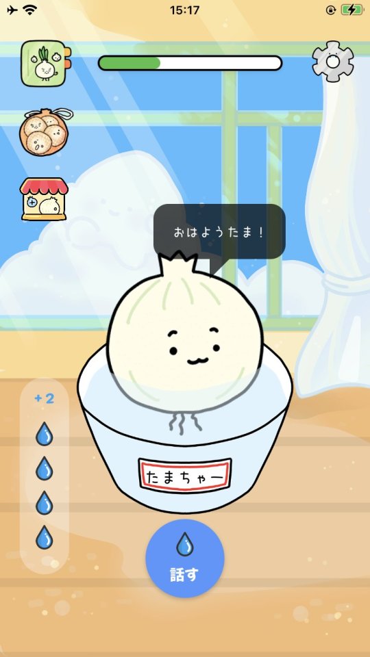 悪口玉ねぎ