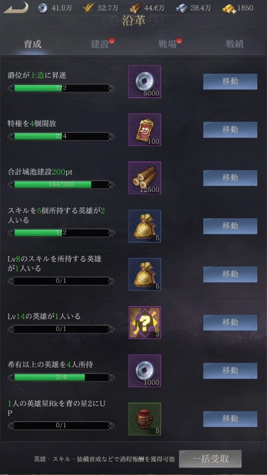 最強三国~黄金城の決戦 レビュー画像