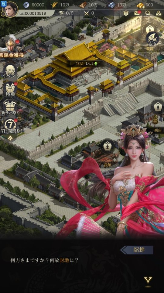 最強三国~黄金城の決戦 レビュー画像