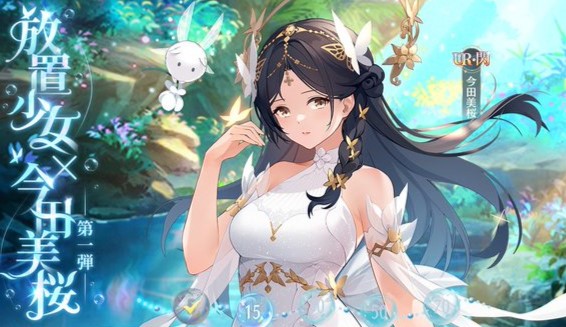 今田美桜がついにコラボ参戦！リアル女優に歴戦の武将も美少女となって登場する育成RPG！『放置少女 ～百花繚乱の萌姫たち～』の画像