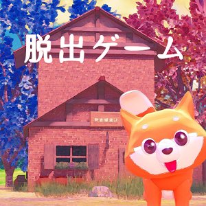 脱出ゲーム　新・時倉雑貨店のアプリアイコン