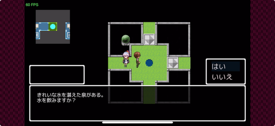 ユニテのひみつ