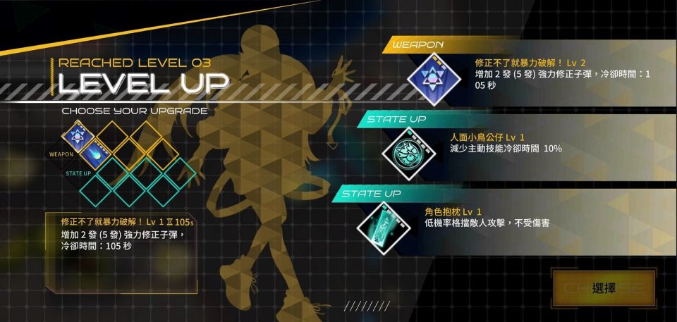 異塔領域 Savior Zone