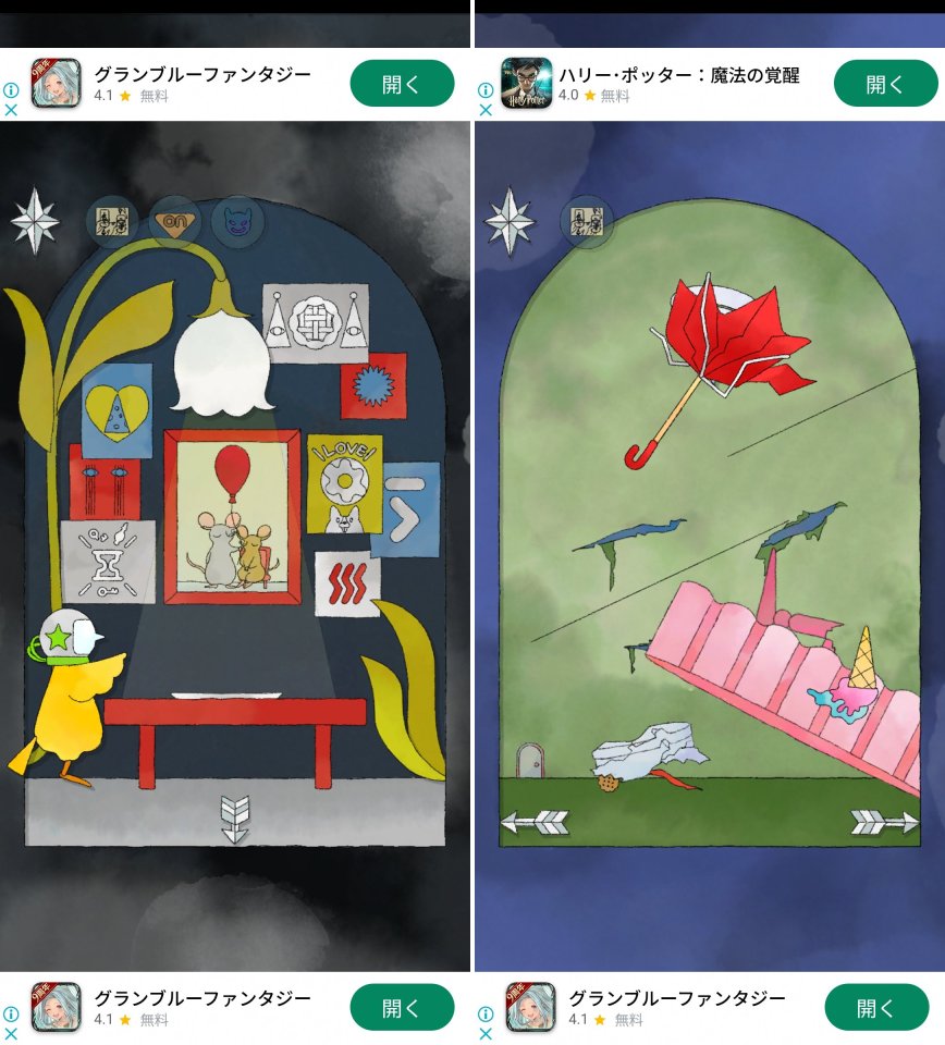 PainlessRoomレビュー画像