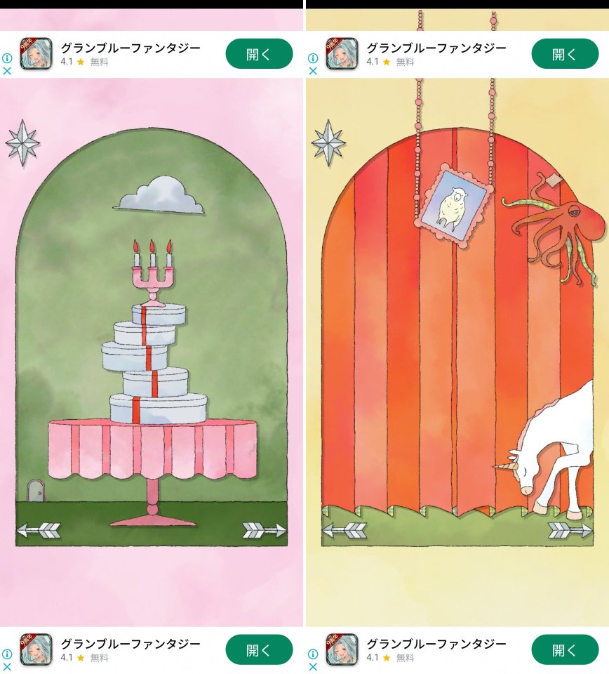 PainlessRoomレビュー画像