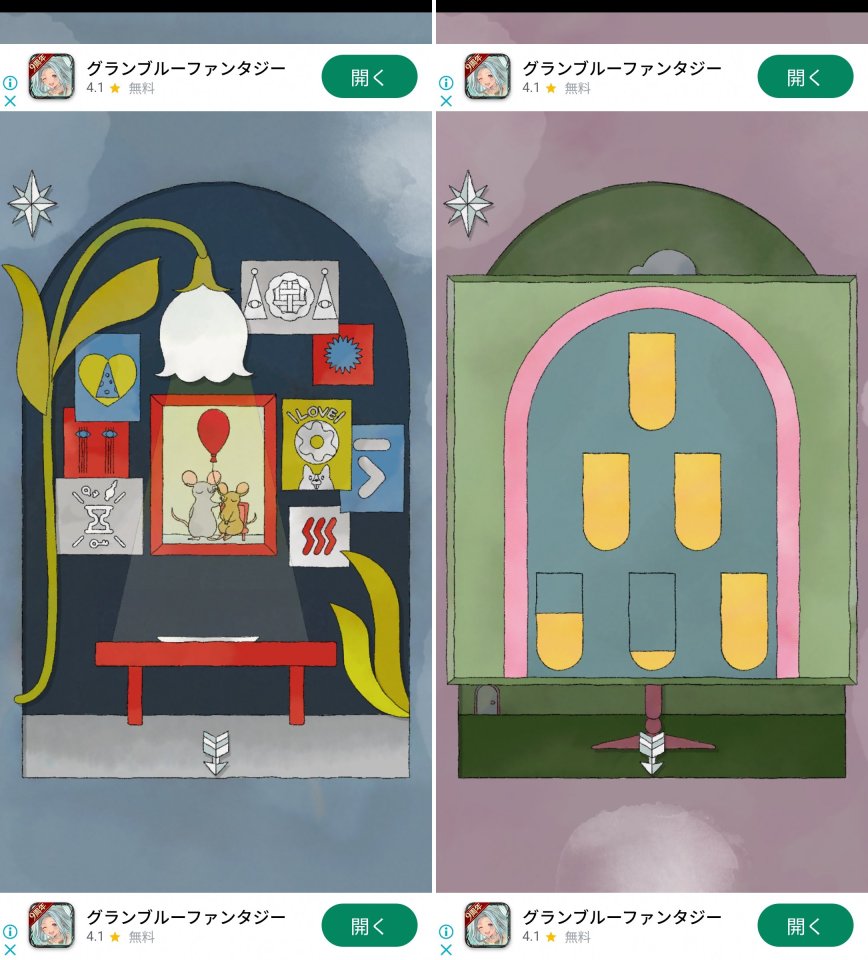 PainlessRoomレビュー画像
