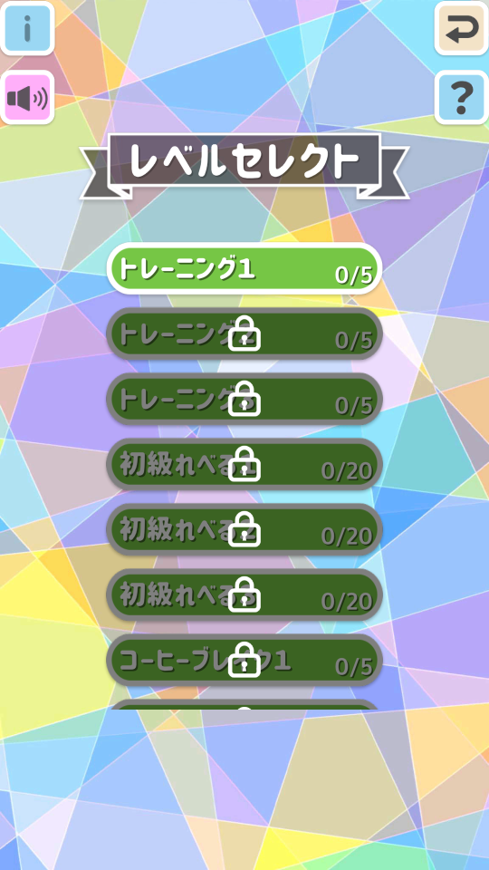 もじもじQ : 隙間時間に気楽に遊べる、ことばのパズル・もじさがしゲーム！の画面