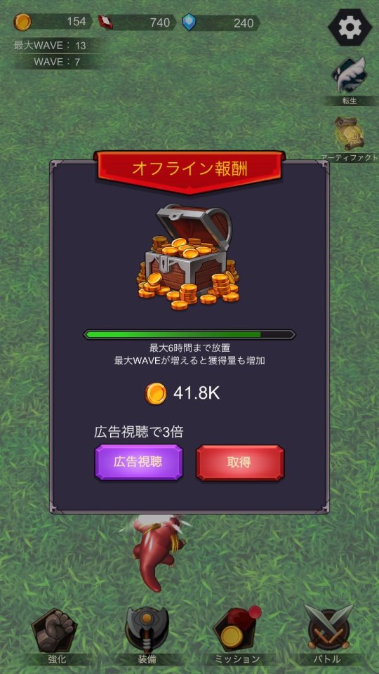 放置サバイバー レビュー画像