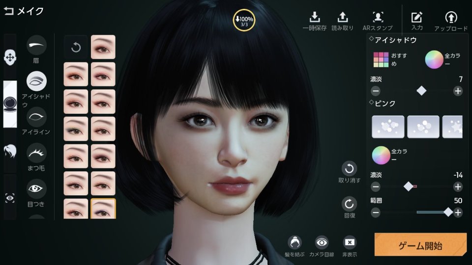Undawn(アンドーン)
