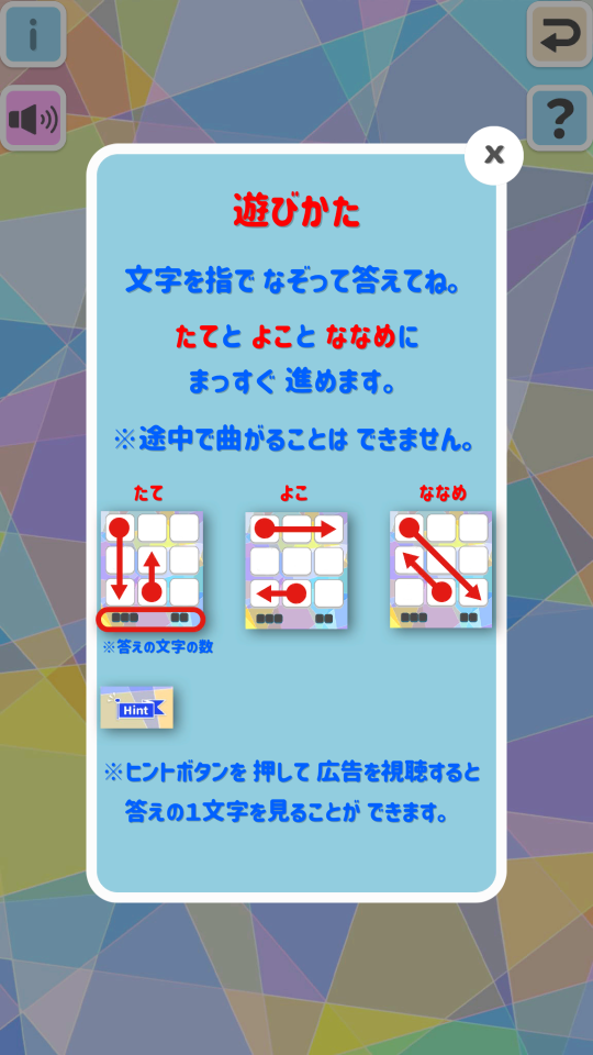 もじもじQ : 隙間時間に気楽に遊べる、ことばのパズル・もじさがしゲーム！の画面