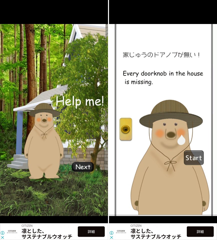 森のくまさん2レビュー画像