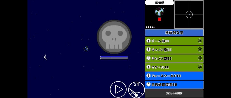 真・宇宙海賊王!