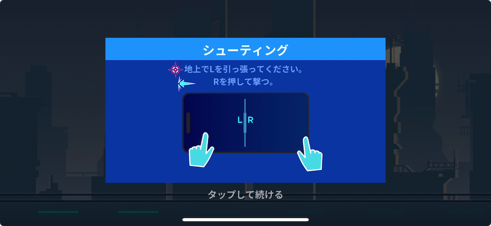 ルーメンライダー