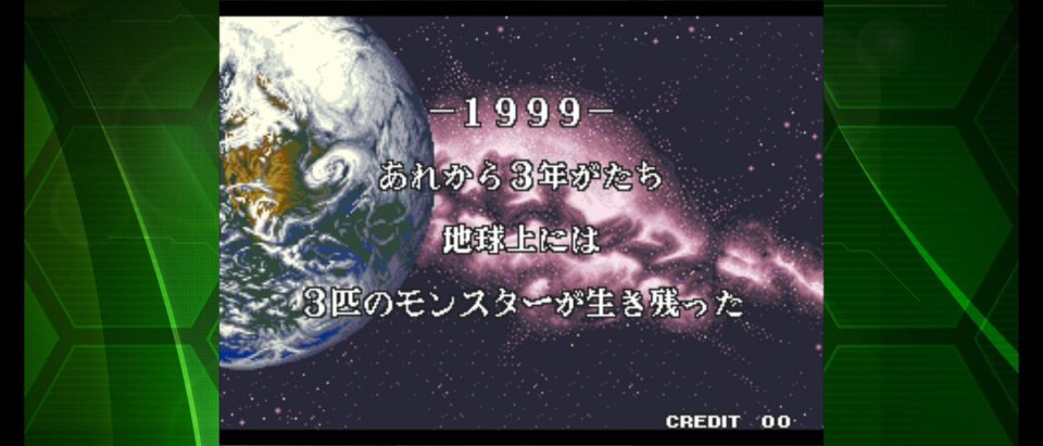 キング・オブ・ザ・モンスターズ2 アケアカNEOGEO