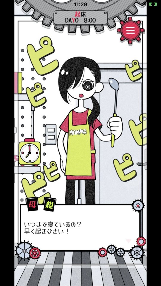 死にこれくしょん