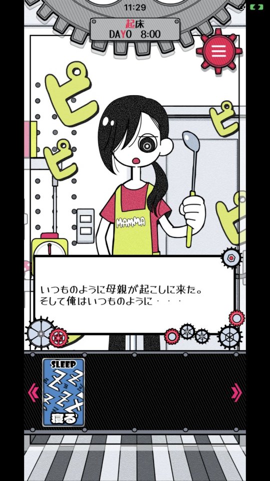 死にこれくしょん