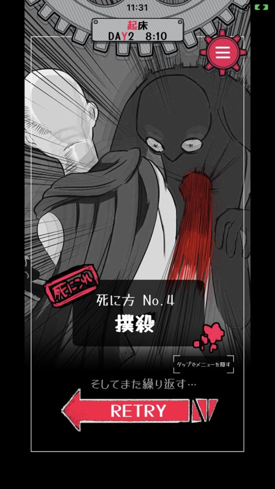 死にこれくしょん