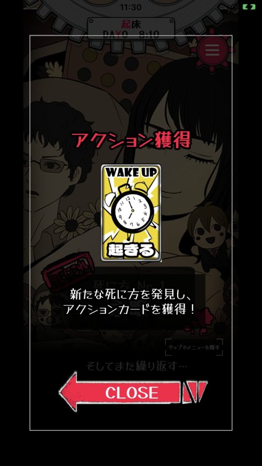 死にこれくしょん