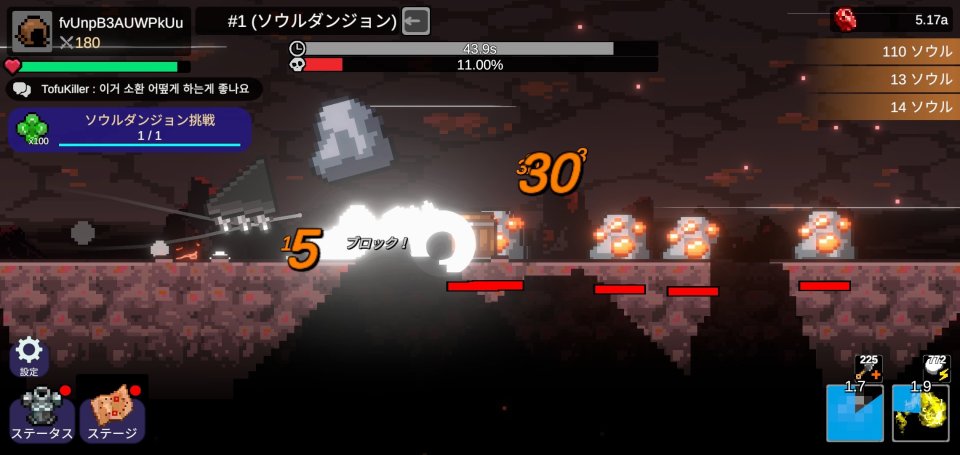 モンスタークラッシャー