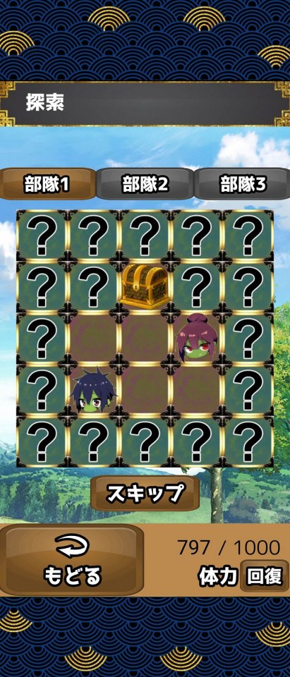 サムライタクティクス