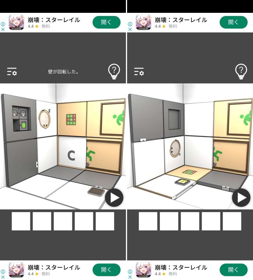 PuzzleRoomレビュー画像