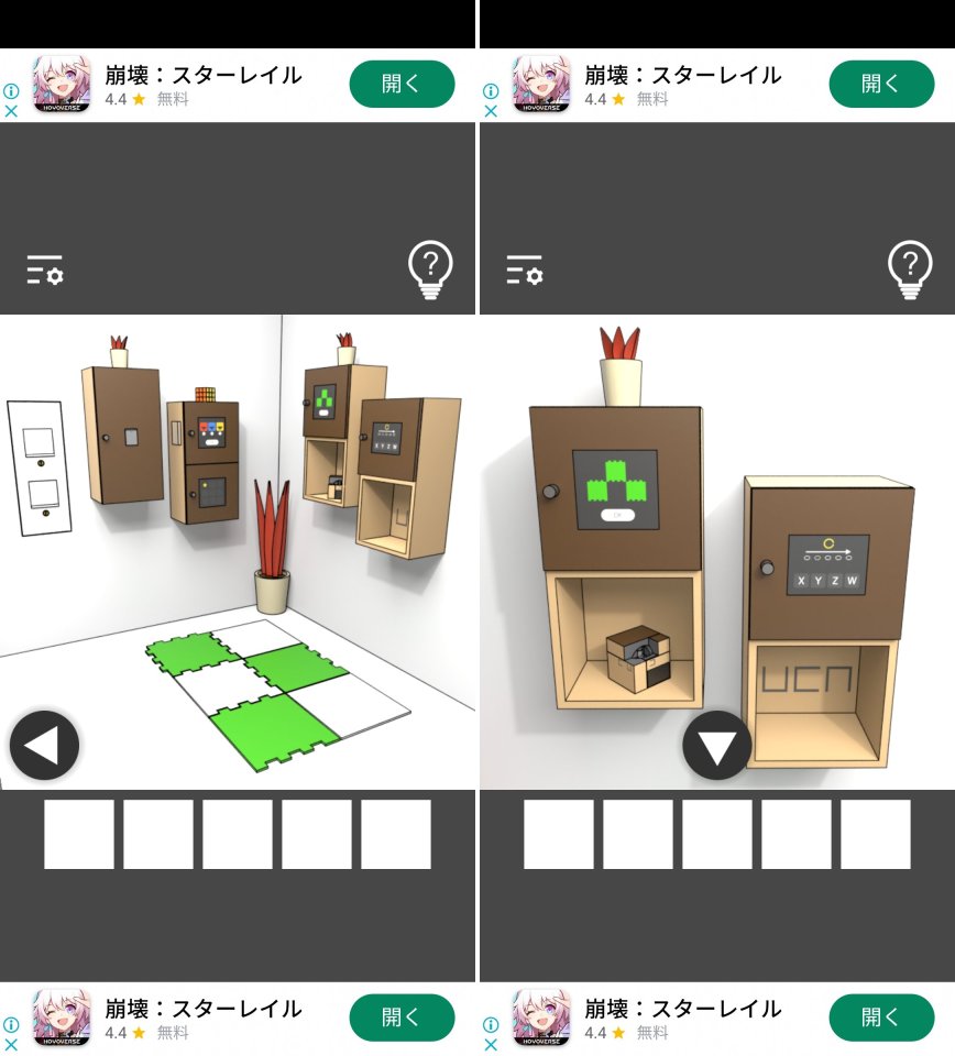 PuzzleRoomレビュー画像