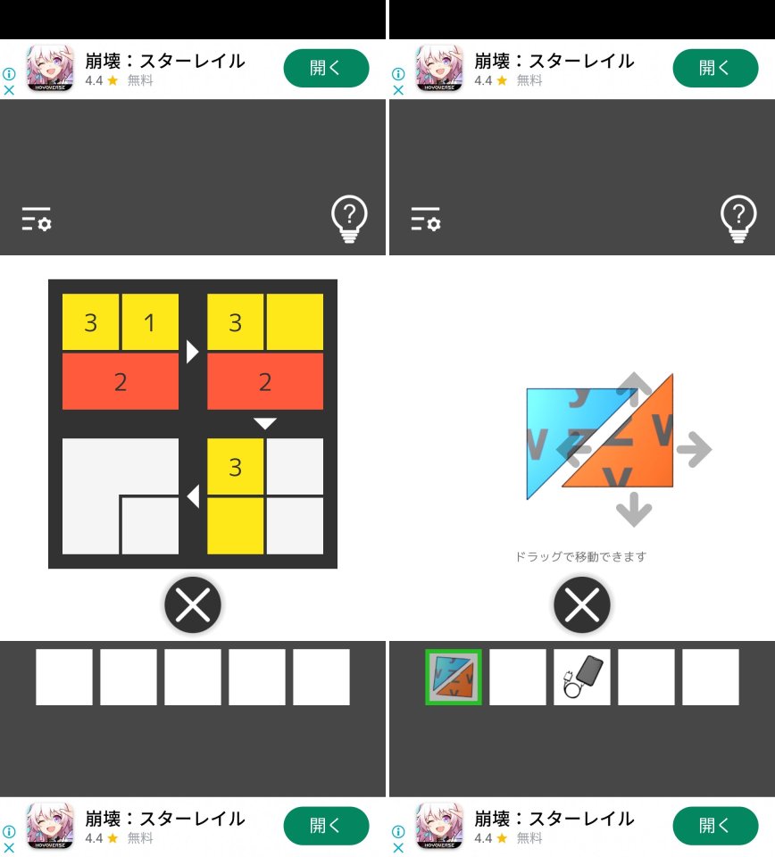 PuzzleRoomレビュー画像
